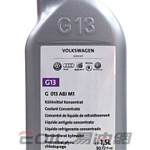 【易油網】【缺貨】VAG VW Audi SKODA 福斯奧迪原廠 水箱精 冷卻液 SHELL G013A8JM1