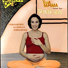 孕媽咪瑜珈 DVD