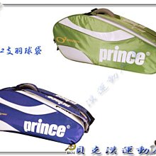 &貝克漢運動用品&- Prince 12支裝羽球袋/網球袋 [果綠/ 天空藍] 特價 1200元 免運費