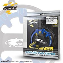 駿馬車業 RPM 兩片式風扇蓋 新舊勁戰/GTR/BWS  顏色：藍、橘、金 、紅、紫