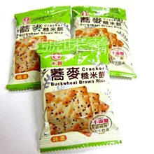 3 號味蕾 量販團購網~卡賀蕎麥糙米餅  量販價-全素    蘇打餅