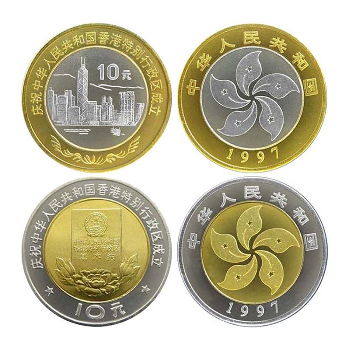 中國香港澳門回歸紀念幣 1997年香港 1999年澳門回歸  卷拆品硬幣