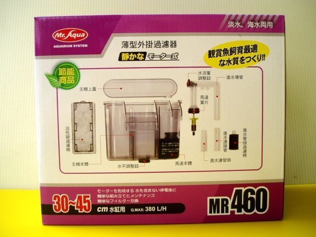 微笑的魚水族☆MR.水族先生【薄型外掛過濾器 460型】G-MR-011