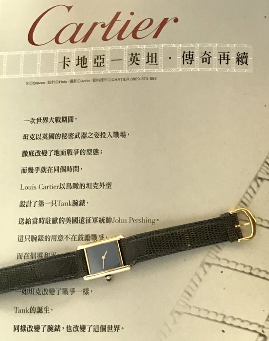 Cartier 附原廠盒  TANK 女用錶 blue