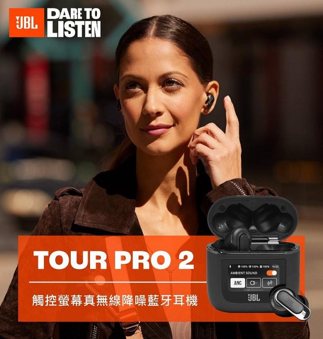 【JBL】 Tour Pro 2 觸控螢幕真無線降噪藍牙耳機
