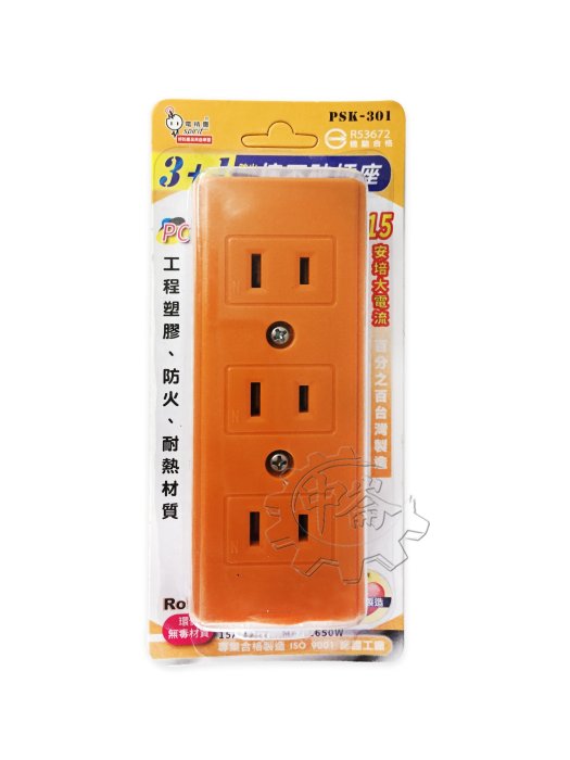 ＊中崙五金 【附發票】電精靈 3+1 摔不破插座 四孔插座 大電流1500W 台灣專業製造 檢驗合格 PSK-301