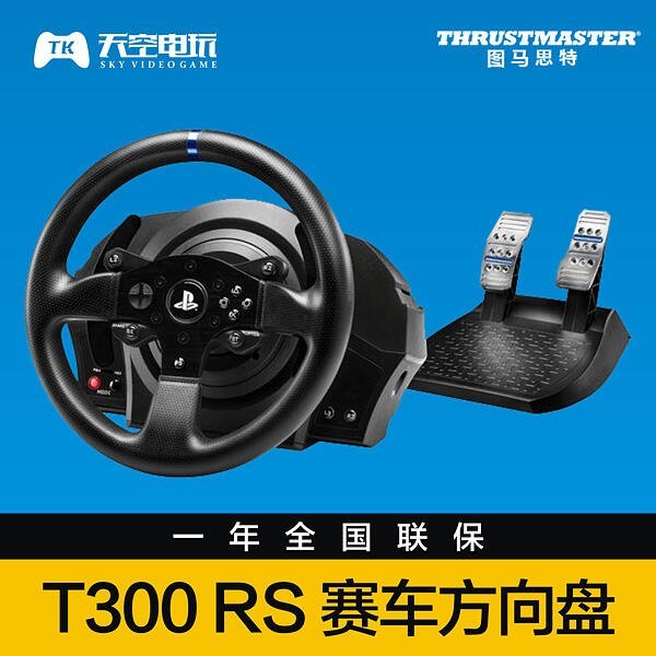 眾誠優品 PS4 圖馬思特T300RS賽車游戲GT sport方向盤力回饋1080模擬駕駛YX1026