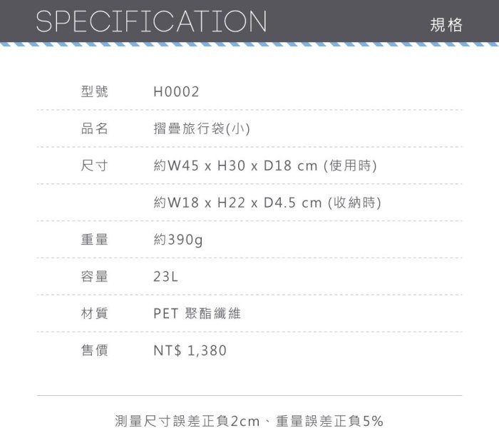 HAPI+TAS  H0002(黑色格紋)(小)【CM SHOP】日本品牌摺疊旅行袋 摺疊包 旅行收納 多功能收納包