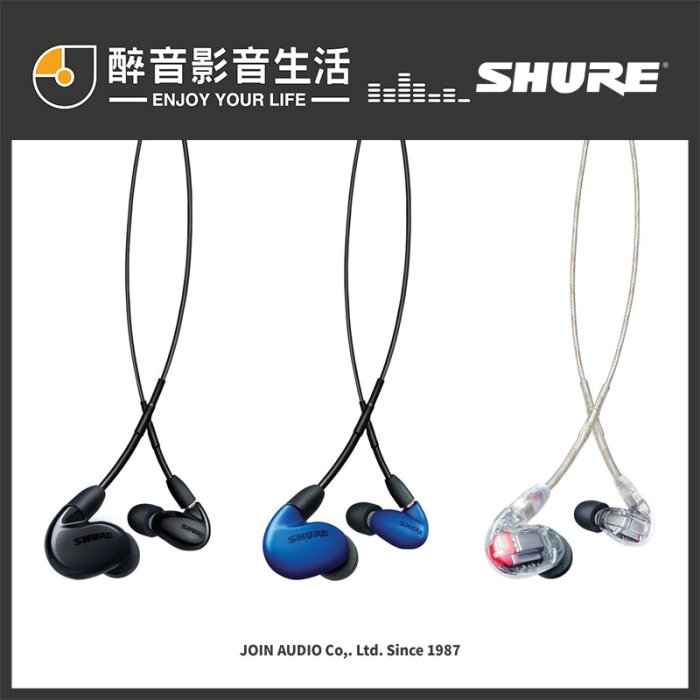 【醉音影音生活】美國舒爾 Shure SE846+UNI線控 頂級監聽入耳式耳機/耳道式耳機.高解析四單體.台灣公司貨