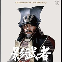 [藍光先生UHD] 影武者 UHD 單碟版 Kagemusha : The Shadow Warrior - 無中文字幕