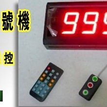 S型-3位數顯示板叫號機LED叫號機排隊機呼叫機排號機門診叫號輪流順序叫號理容叫號機