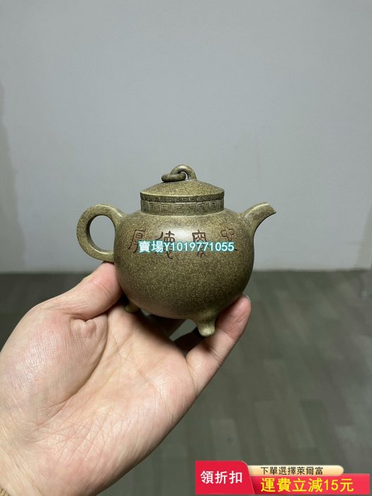 宜興紫砂實拍半手工逐鹿中原壺極品青段·260cc 茶壺 紫砂壺 茶杯【真棒紫砂】152