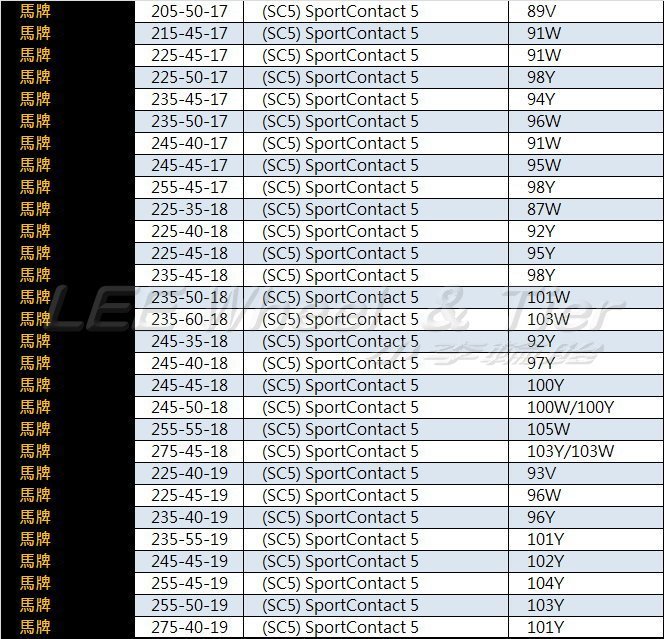 【 桃園 小李輪胎 】 Continental 馬牌 輪胎 CSC5 275-45-18 超低價 各尺寸規格 歡迎詢價