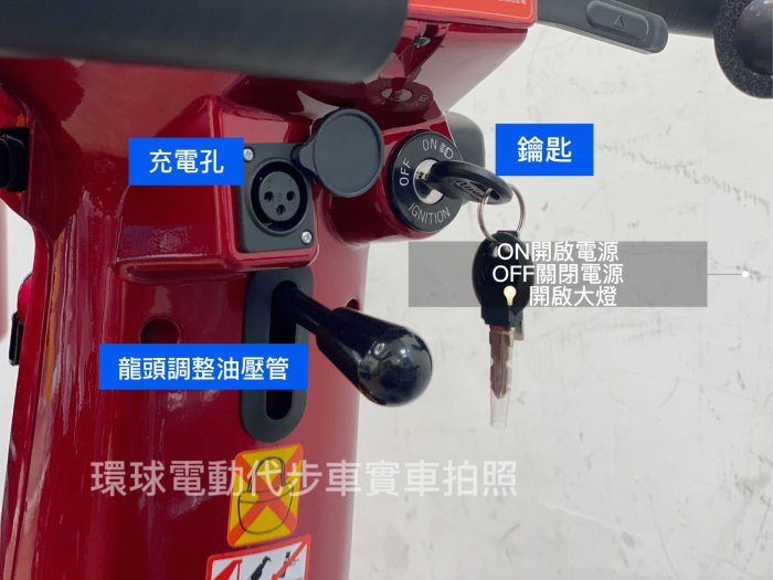 環球電動代步車 全新-環球360電動代步車 分期0利率(全省送貨，專人到府維修)#電動車 #老人代步車