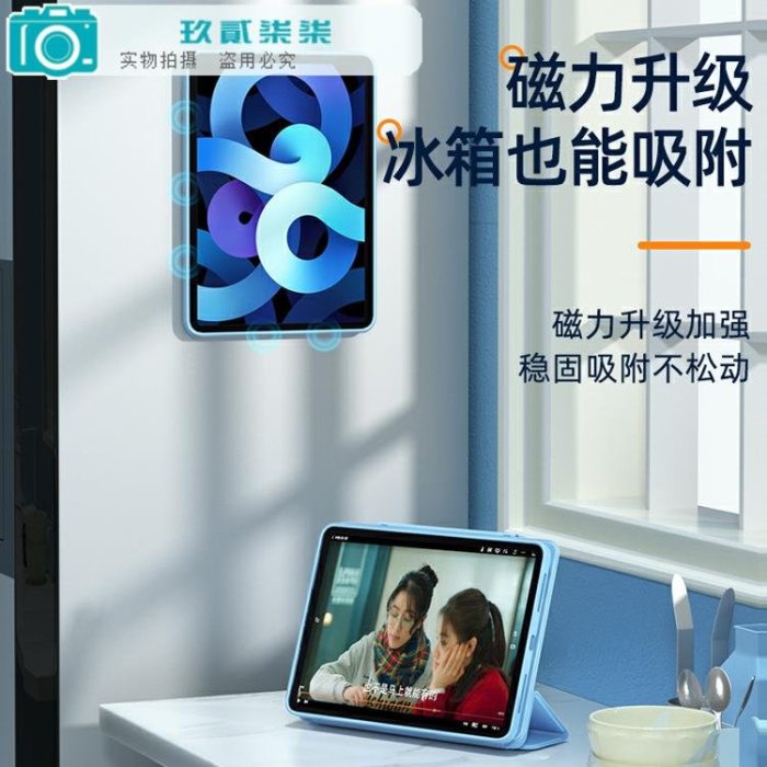 適用iPad10 10.9寸保護殼防彎pro11磁吸分離Air4/5橫豎12.9防摔套-玖貳柒柒