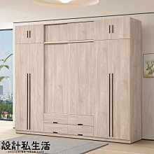 【設計私生活】爾斯白柚木色9尺組合衣櫃、衣櫥-含被櫃(免運費)B系列113A