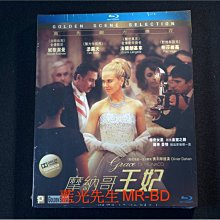 [藍光BD] - 為愛璀璨 : 永遠的葛麗絲 ( 摩納哥王妃 ) Grace of Monaco