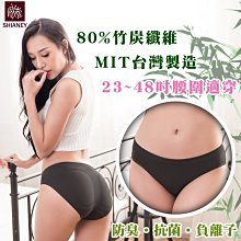 女性無縫低腰 抗菌竹炭 內褲 台灣製 No.7911-席艾妮SHIANEY