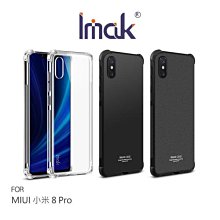 --庫米--Imak MIUI 小米 8 透明探索版/8 Pro 螢幕指紋版 全包防摔套(氣囊) 防摔 四角氣囊防摔抗震