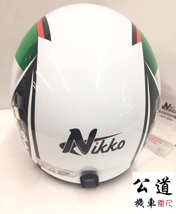 Nikko N-500 內藏墨片 國旗彩繪 ¾ 騎士帽 國旗 三色 義大利 安全帽 半罩式