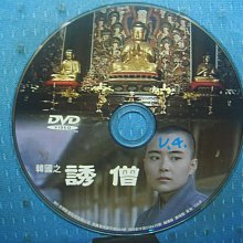 [無殼光碟]LL 韓國之誘憎 南韓電影 共1片  DVD