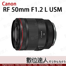 註冊送禮卷活動到5/31【數位達人】公司貨 Canon RF 50mm F1.2 L USM 定焦鏡