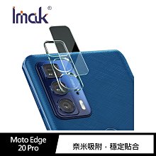 強尼拍賣~Imak Moto Edge 20 Pro 鏡頭玻璃貼 (一體式)鏡頭膜 鏡頭貼