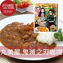 【豆嫂】日本咖哩 丸美屋 鬼滅之刃甘口咖哩(160g)