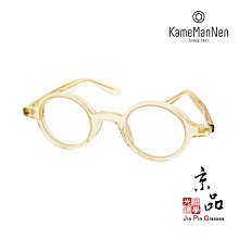 【KameManNen】KMN 6146 LB 淡黃色 膠框 內坎鈦合金 萬年龜 日本手工鈦金屬眼鏡 JPG 京品眼鏡