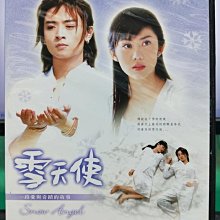 影音大批發-S37-014-正版DVD-台劇【雪天使／共4片23集】-王宇婕 ToRo 顏行書(直購價)