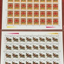 (2 _ 2)~大陸編年郵票--二輪生肖--牛年郵票-- 2 全--32套版張--陸1997年-01