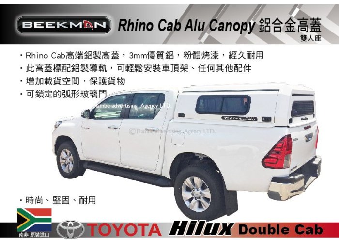 ||MyRack|| BeekMan Rhino Cab Alu Canopy 鋁合金高蓋 TOYOTA HULIX