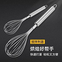 不銹鋼打蛋器 手動家用 蛋清攪拌器 烘焙工具 w1099-200602[388838]