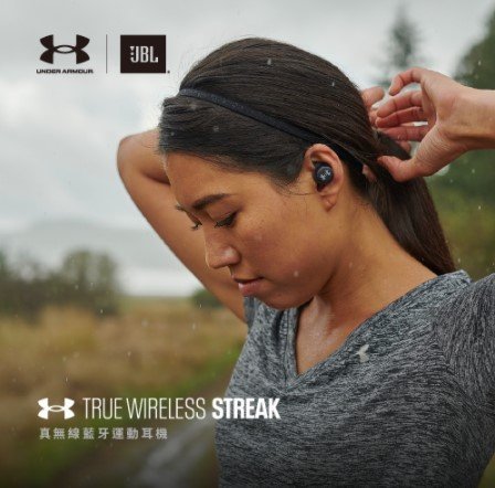 公司貨 JBL UA Streak  真無線藍牙運動耳機 藍芽耳機 Under Armour TRUE WIRELESS