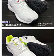 (台同運動活力館) YONEX LUMIO 3【中性款】【所有場地】網球鞋 SHTLU3EX SHTLU3 LU3