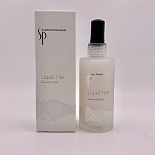 美國愛買 WELLA威娜 SP Liquid Hair 分子護100ml