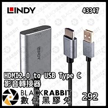 數位黑膠兔【 LINDY 林帝 43347 HDMI2.0 to USB Type C 影音轉接器 】