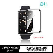 強尼拍賣~Qii 小米手環 7 Pro 保護貼  (兩片裝)