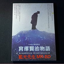 [DVD] - 宮澤賢治物語 ( 台灣正版 )