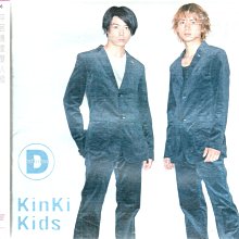 Kinki Kids 近畿小子 D album 附側標 580700009256 再生工場02