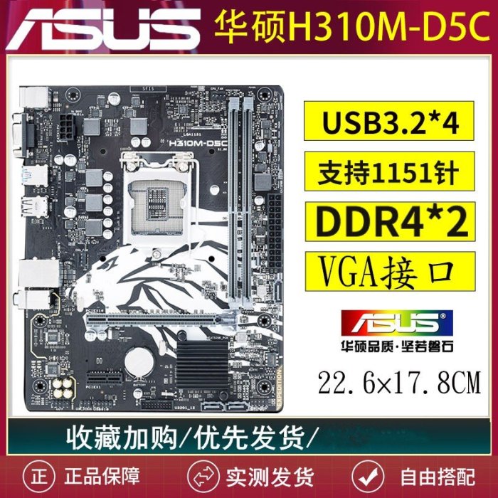 廠家現貨出貨華碩H310M-K技嘉H310M-D2VX-SI臺式機主板Z370/I5-9400F/I7-9900K