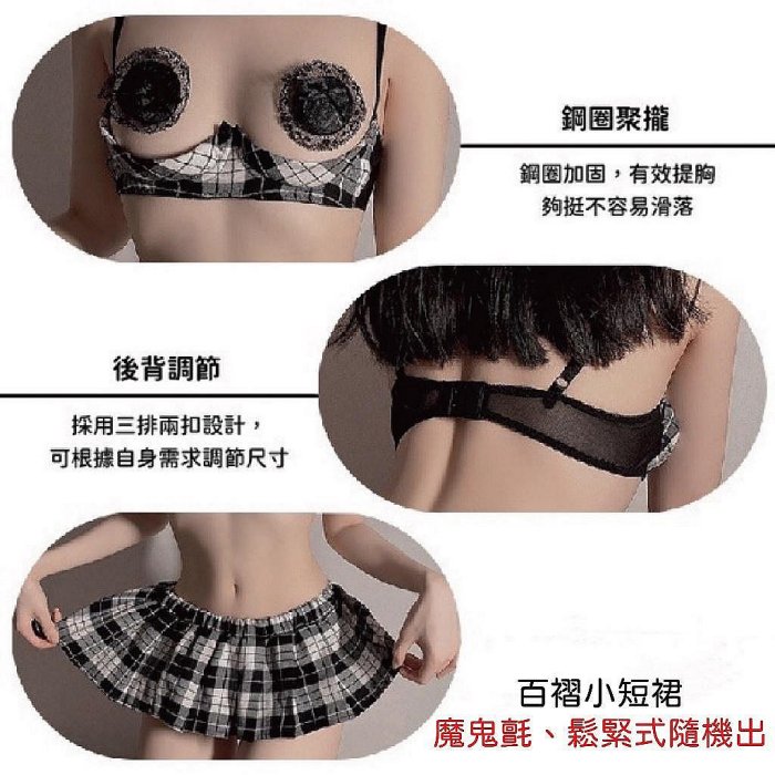 情趣內衣 學生服 情趣角色服 製服誘惑 性感睡衣 乳貼 格子裙 角色扮演 學生服 露胸 G141~卡洛家居