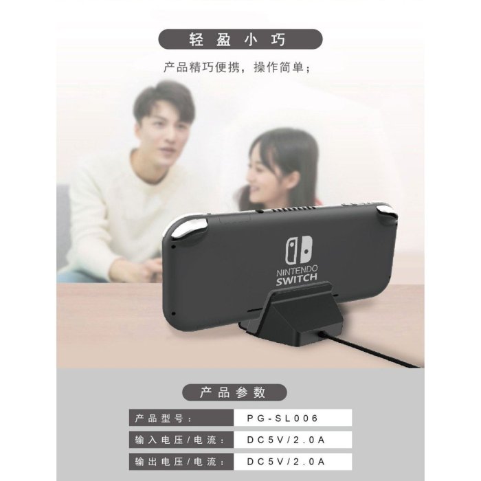 手機支架 Switch/Switch Lite 底座 充電座 電視底座 主機通用充電底座支架 充電座充 Type-c手機底座