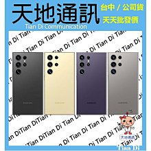 《天地通訊》【可寄送】SAMSUNG S24 Ultra S24U 12G/256G 6.8吋 供應