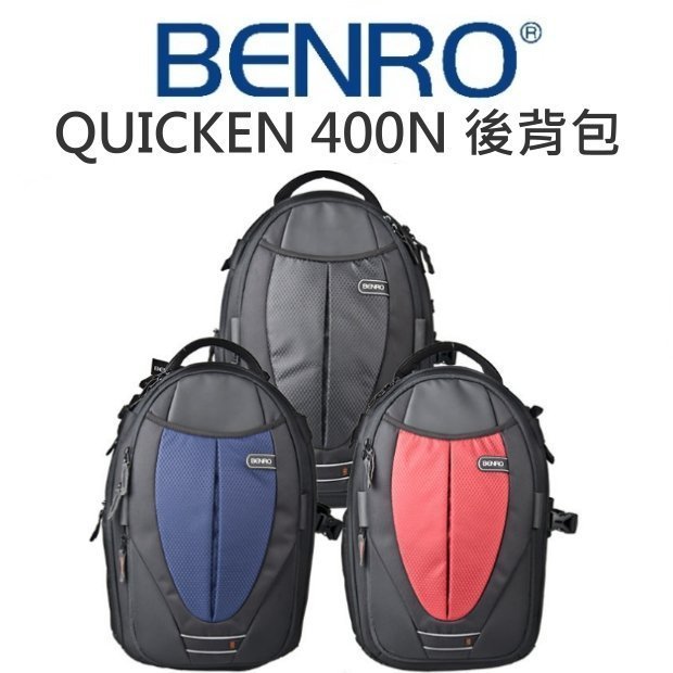 【中壢NOVA-水世界】BENRO 鋒行 QUICKEN 400N 雙肩後背包 側邊快取 可放腳架 14吋NB 公司貨