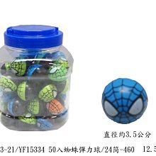 小猴子玩具鋪~~全新直徑3.5公分蜘蛛俠彈力球(一套50顆).特價:350元/套