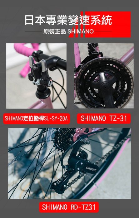 BIKEONE L3 21速700C復古鋼管車架公路車 21速SHIMANO 雙煞車設計 高CP值數量不多(通勤最佳)