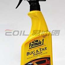 【易油網】Formula 1 蟲屍清洗劑 Bug & Tar Remover平行輸入 Rainx #15867