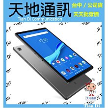 《天地通訊》聯想Lenovo Tab M10 FHD Plu TB-X606F  4G/64G 10.3吋 WiFi