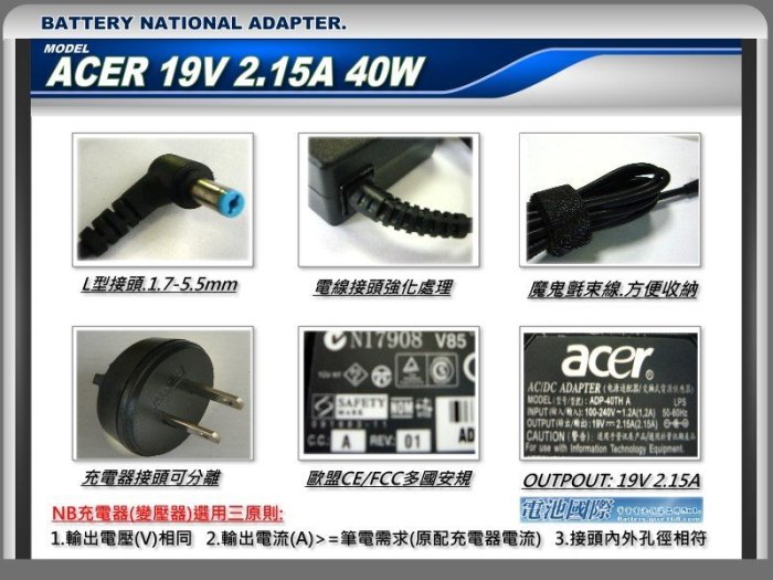 Acer AOD270 D270 N55D 752 753 LT21 KAV60 原裝充電器 19V 2.15A 40W